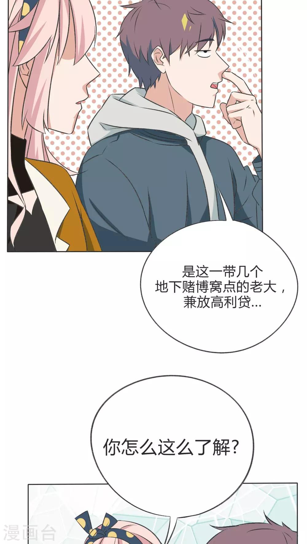 最终话18