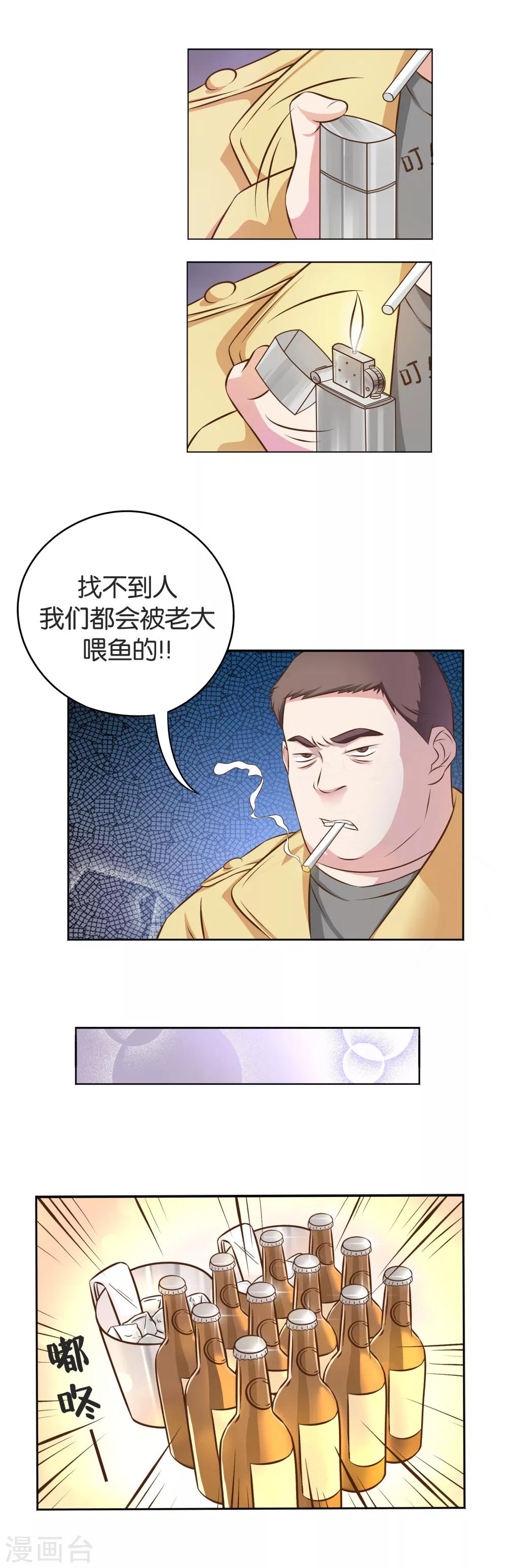 第3话7