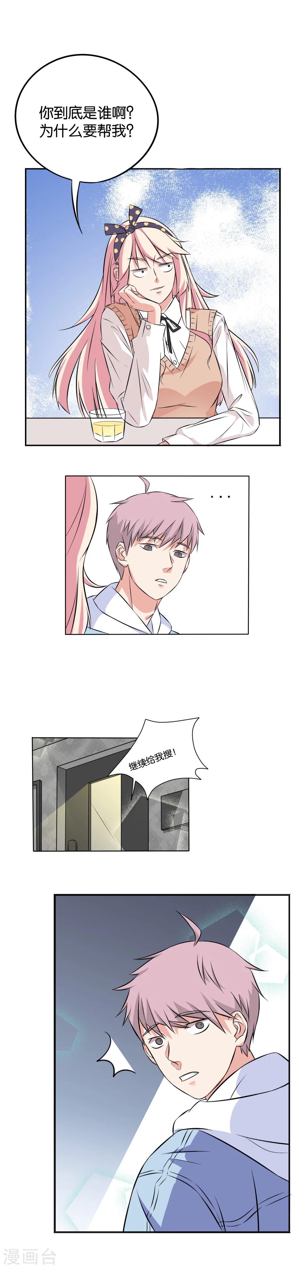 第4话8