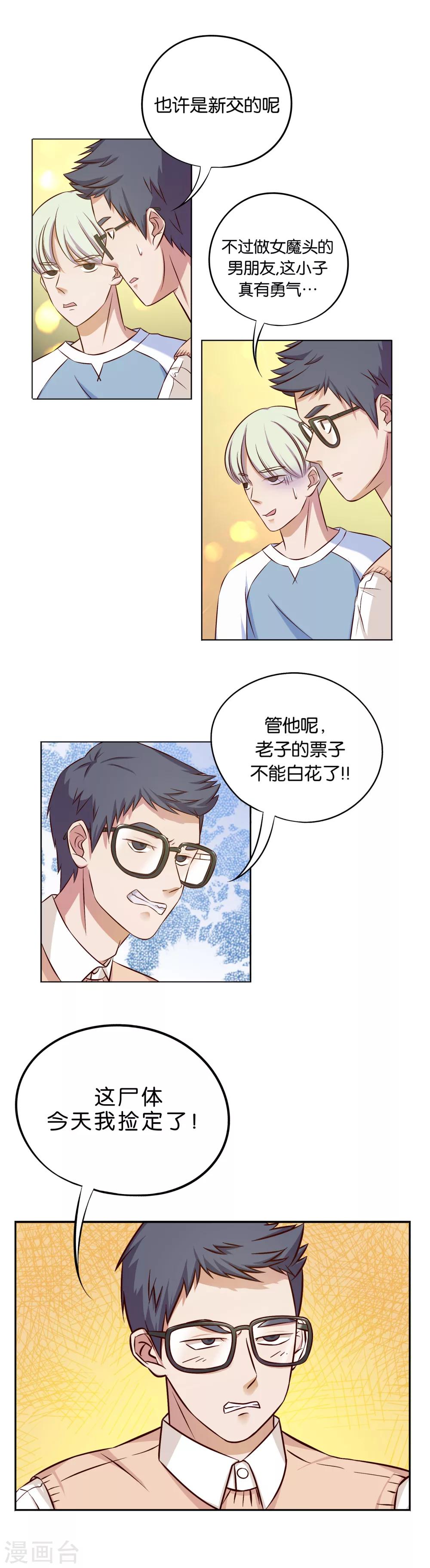 第3话3