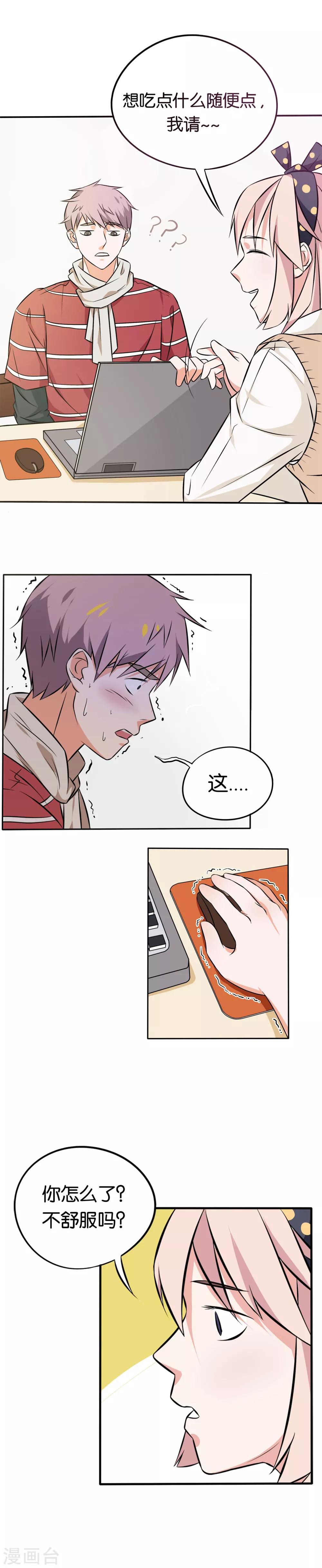 第9话3