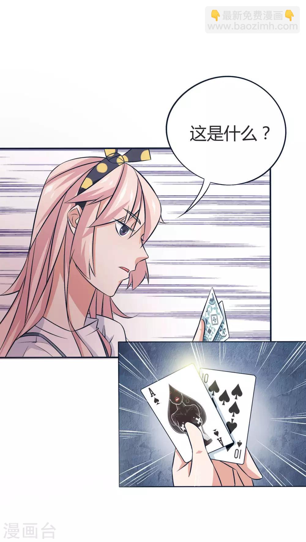 第14话8