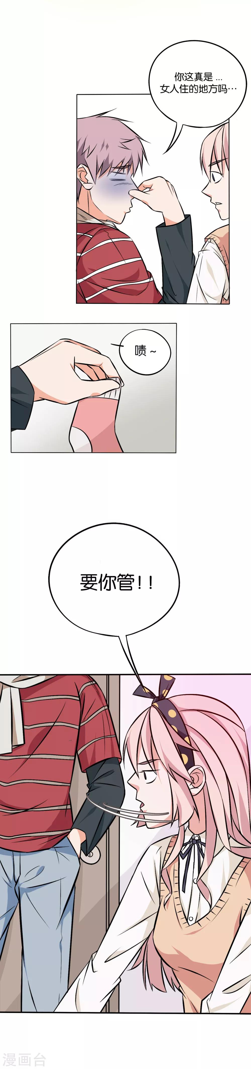 第9话7