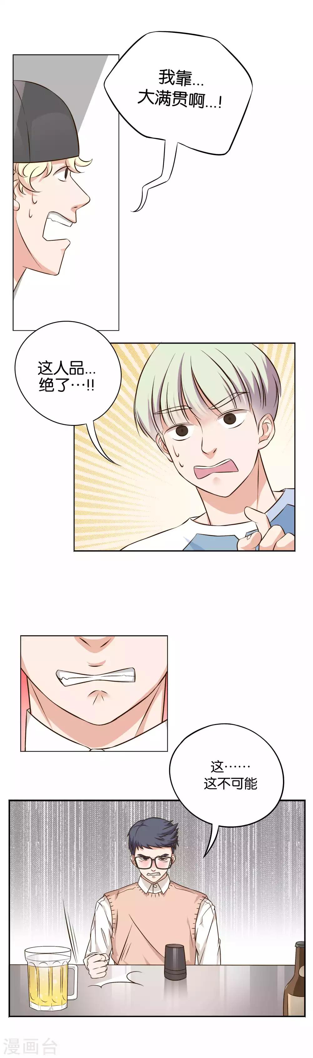 第4话3
