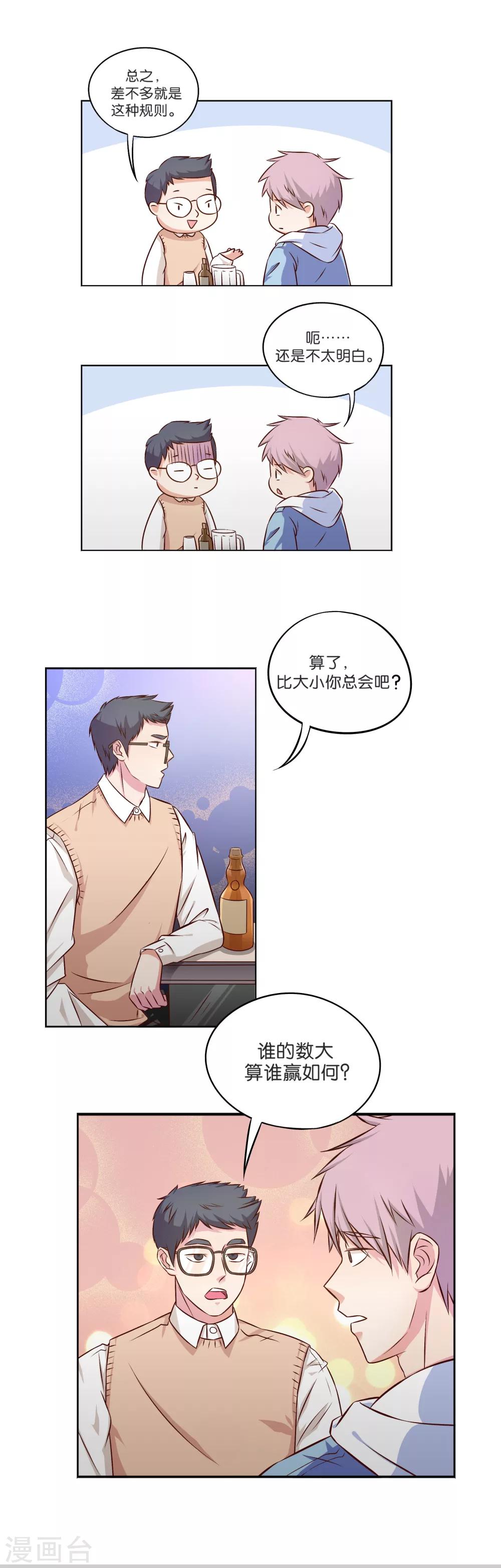 第3话8