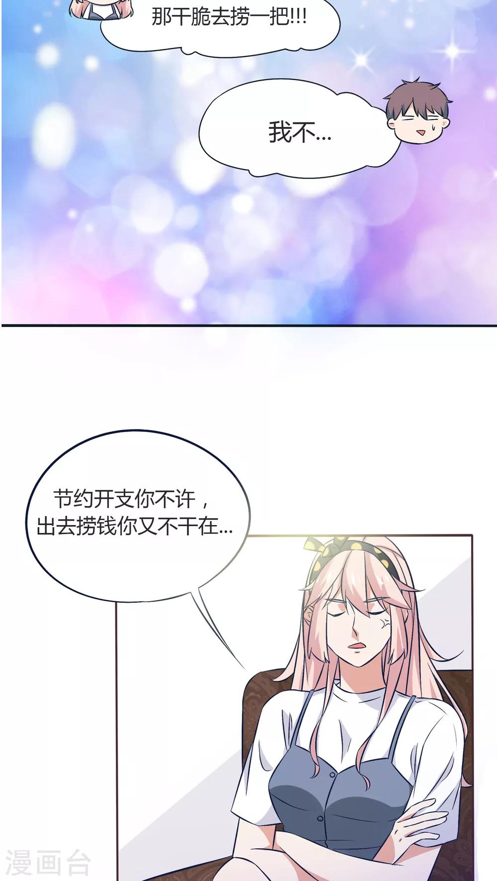 第15话9