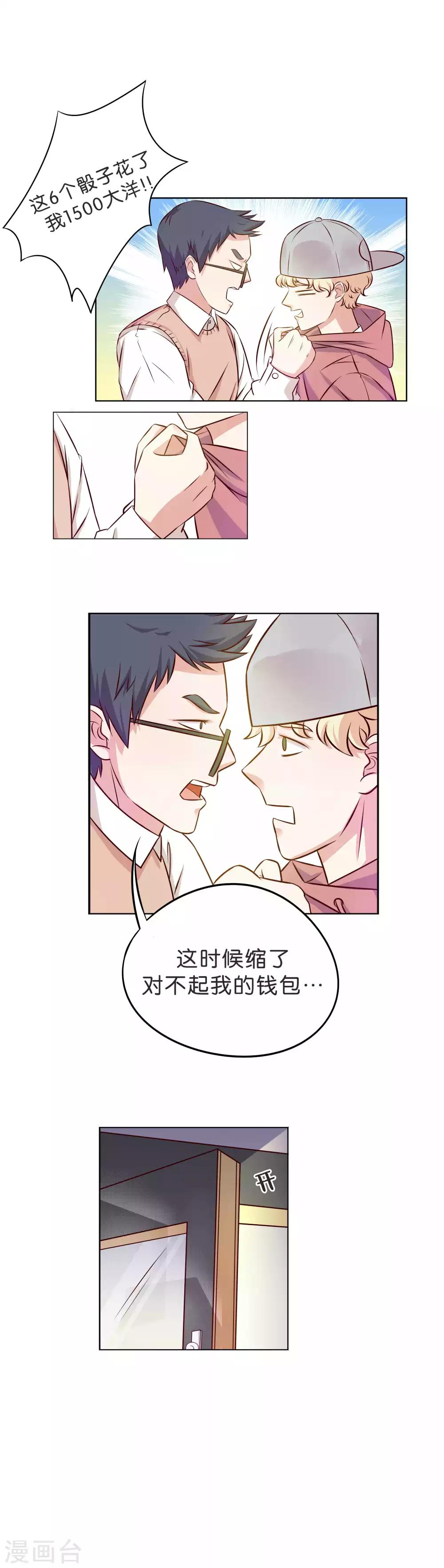 第2话14