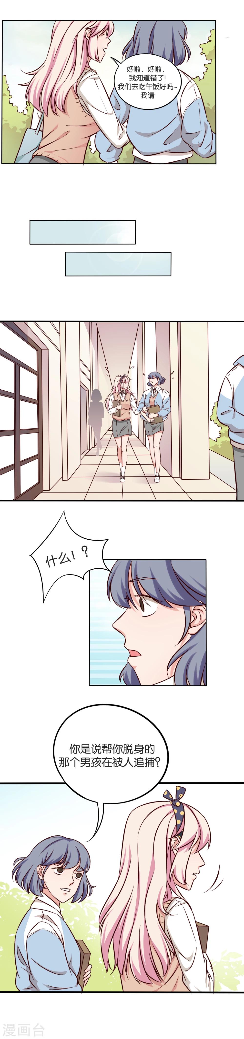 第7话3