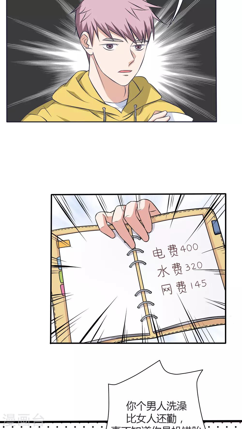 第13话20
