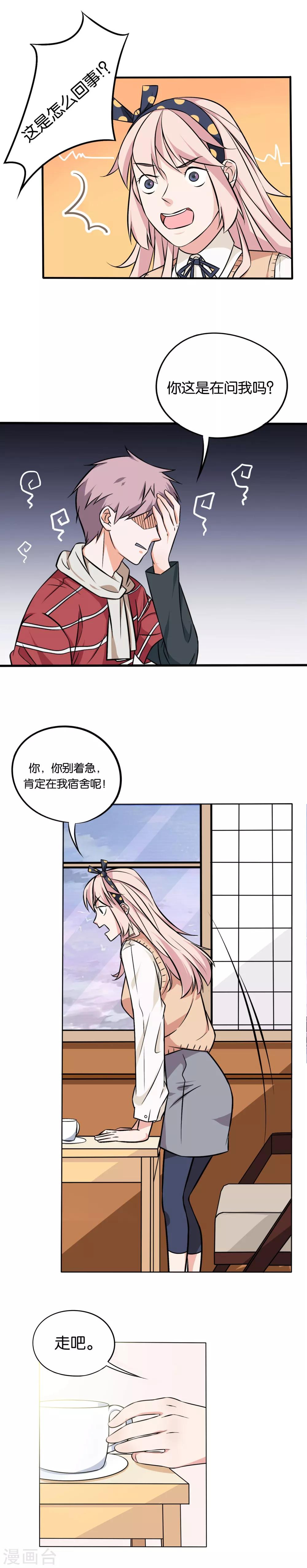 第9话5