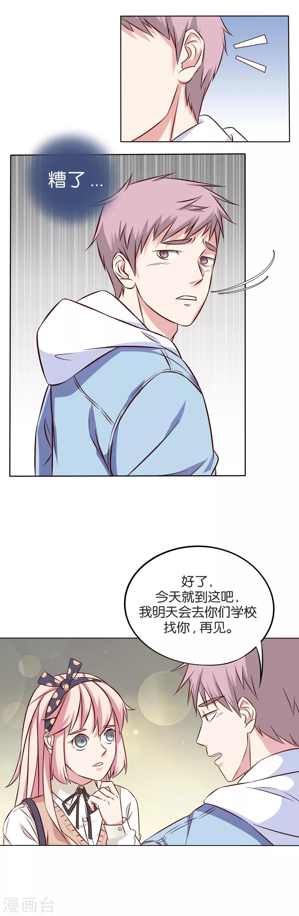第6话5