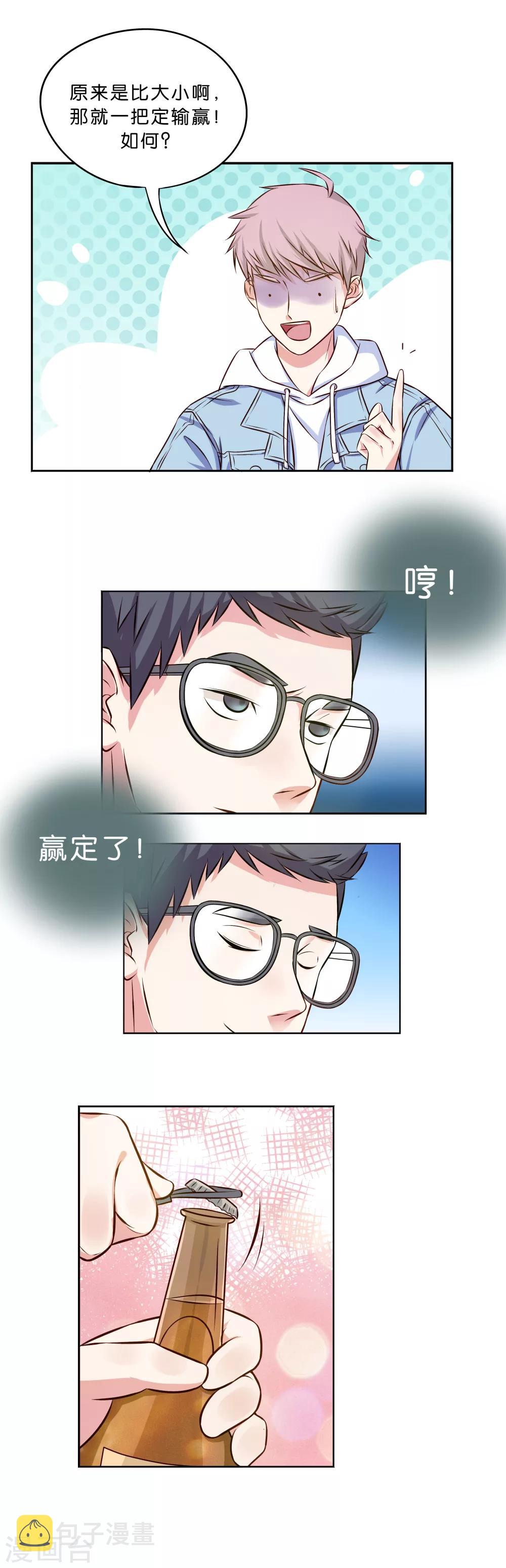 第3话9
