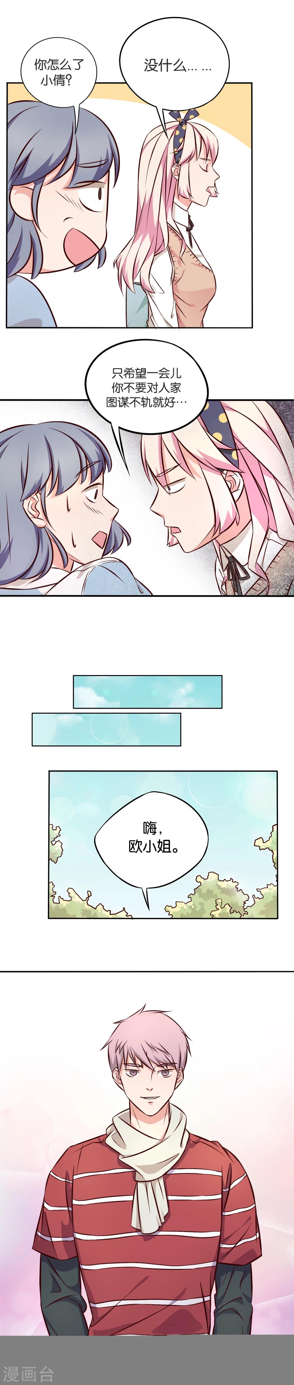 第8话6