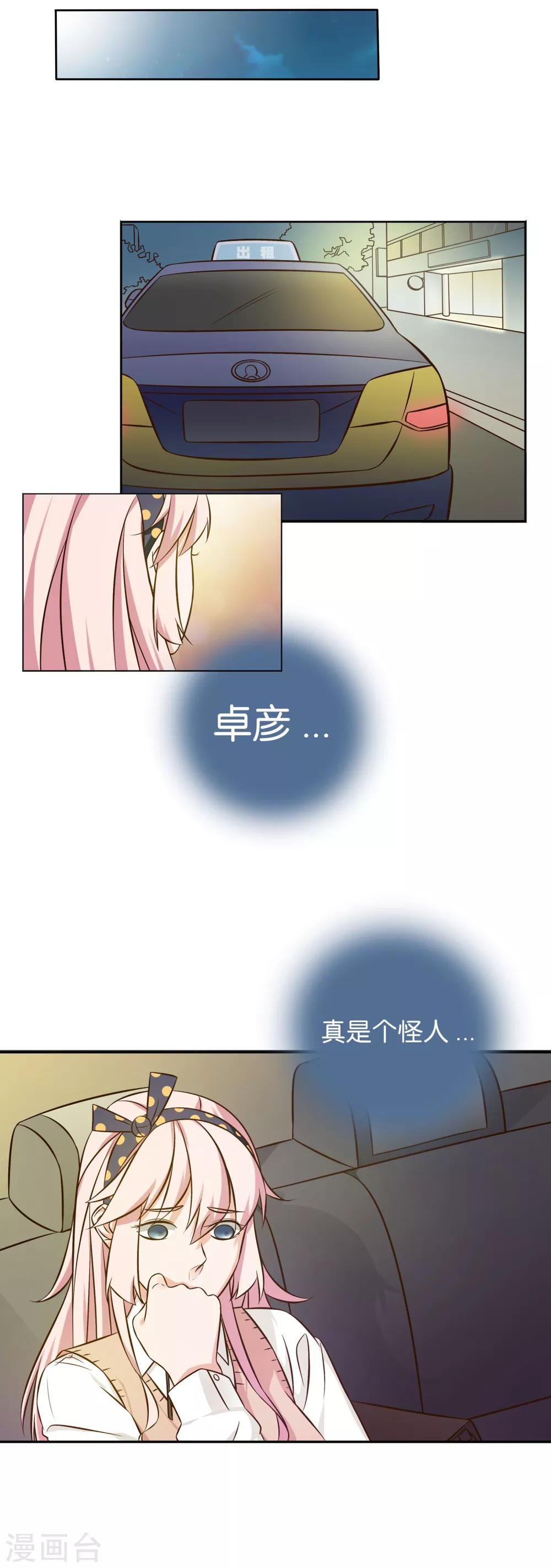 第6话7