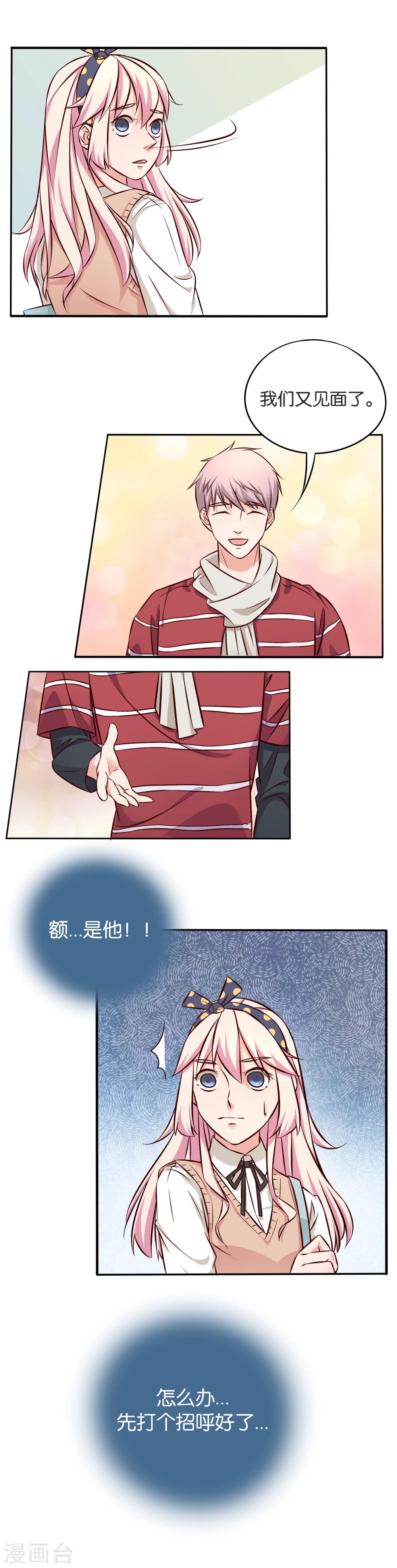 第8话7