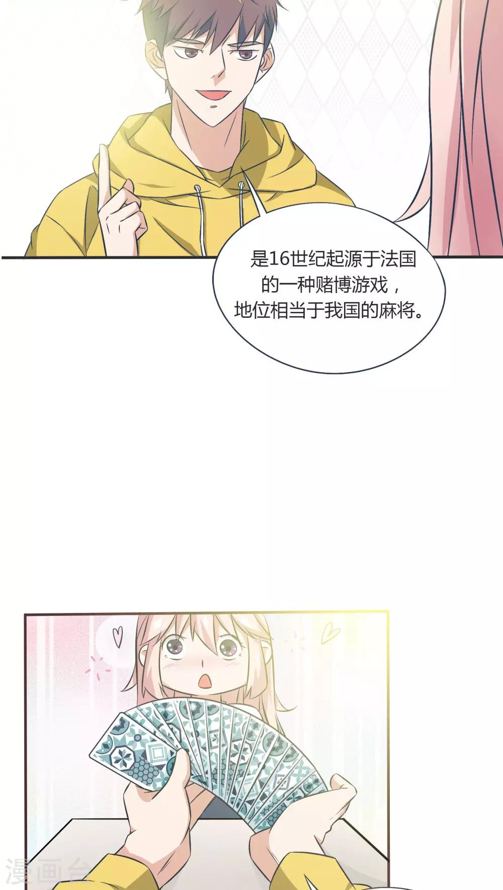 第14话10
