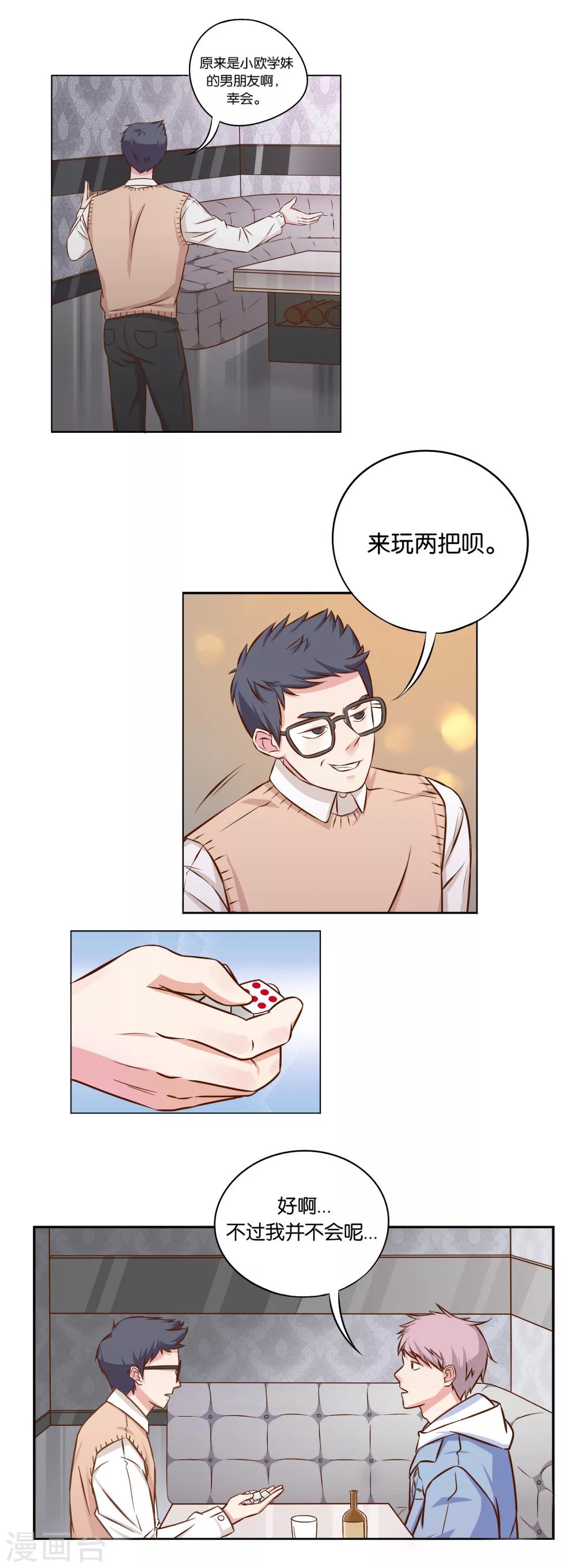 第3话4