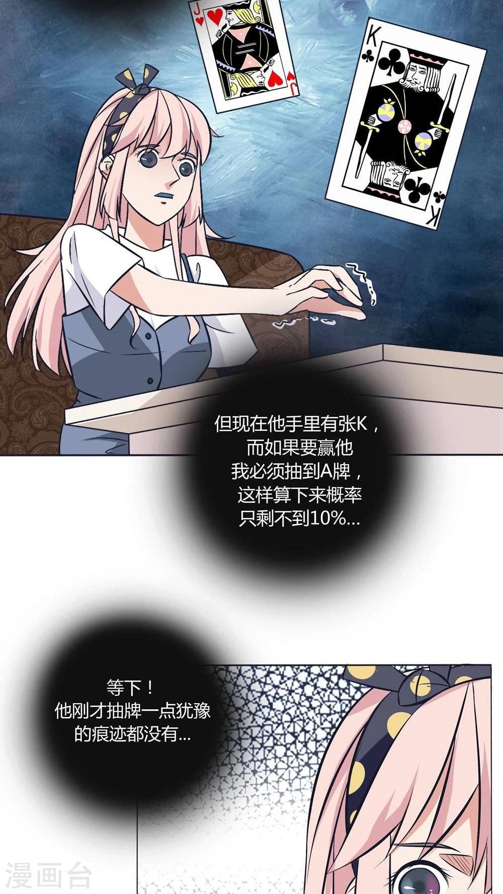 第16话3
