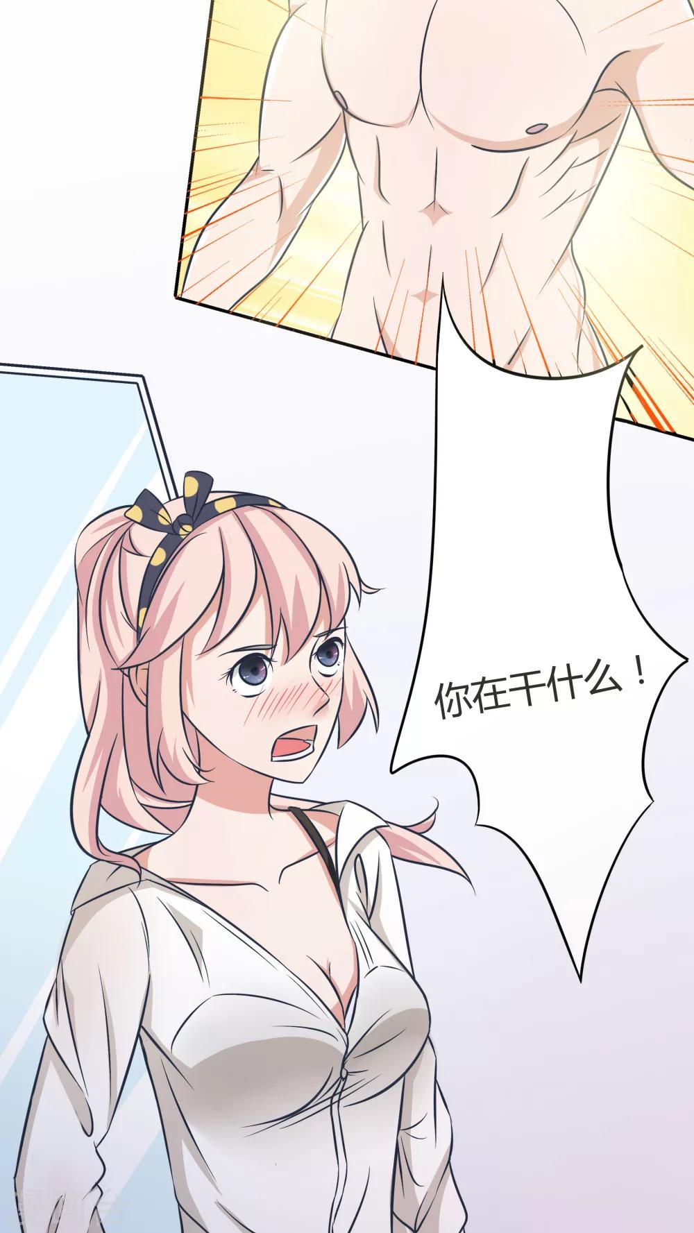 第11话8