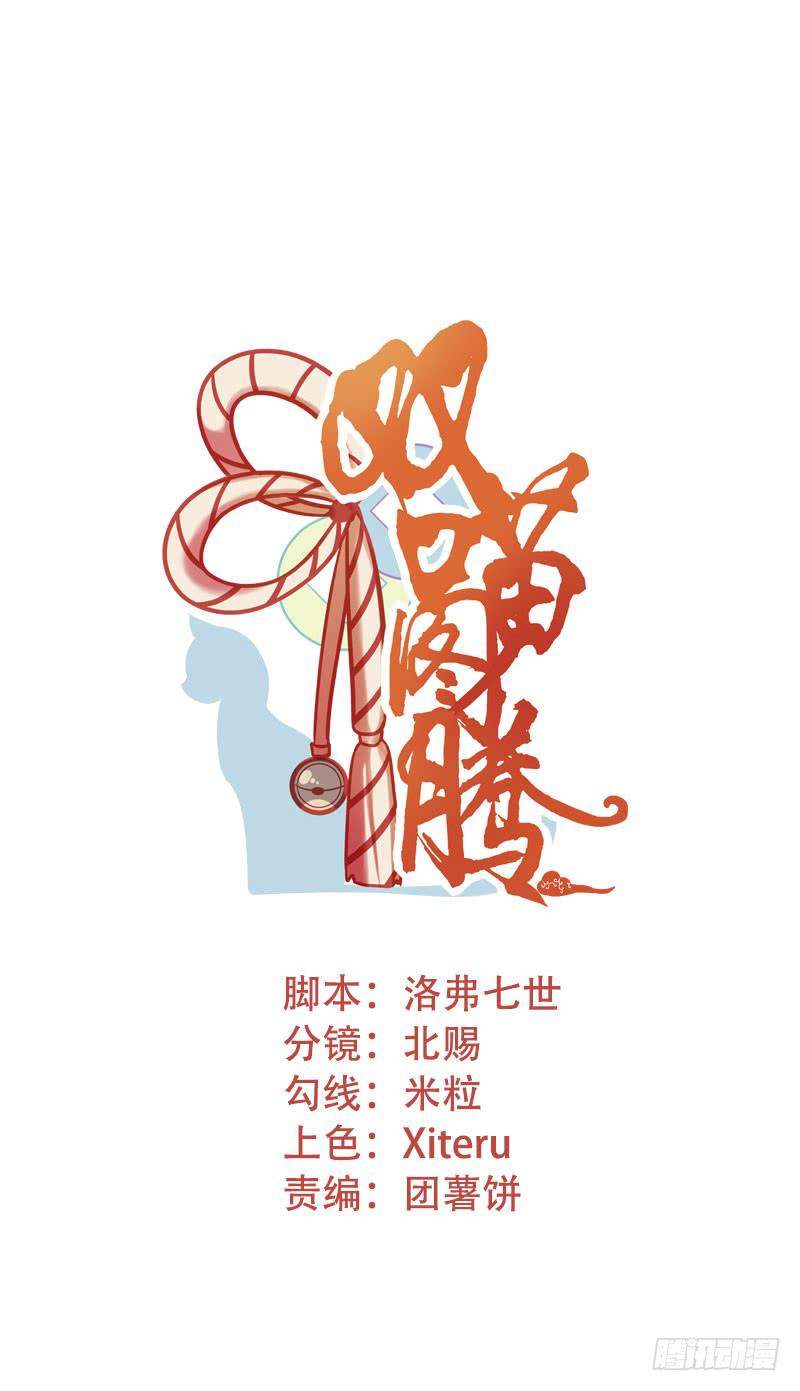 预告6