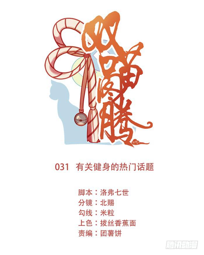 第031话0