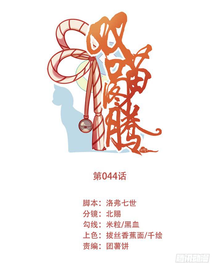 第044话0