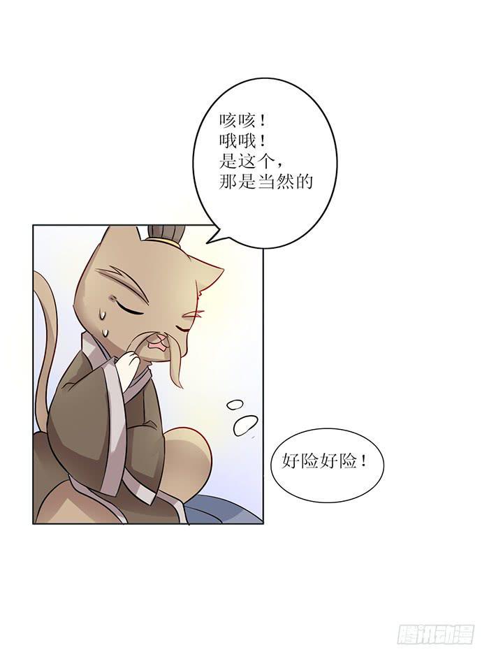 第008话14
