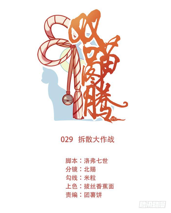 第029话0