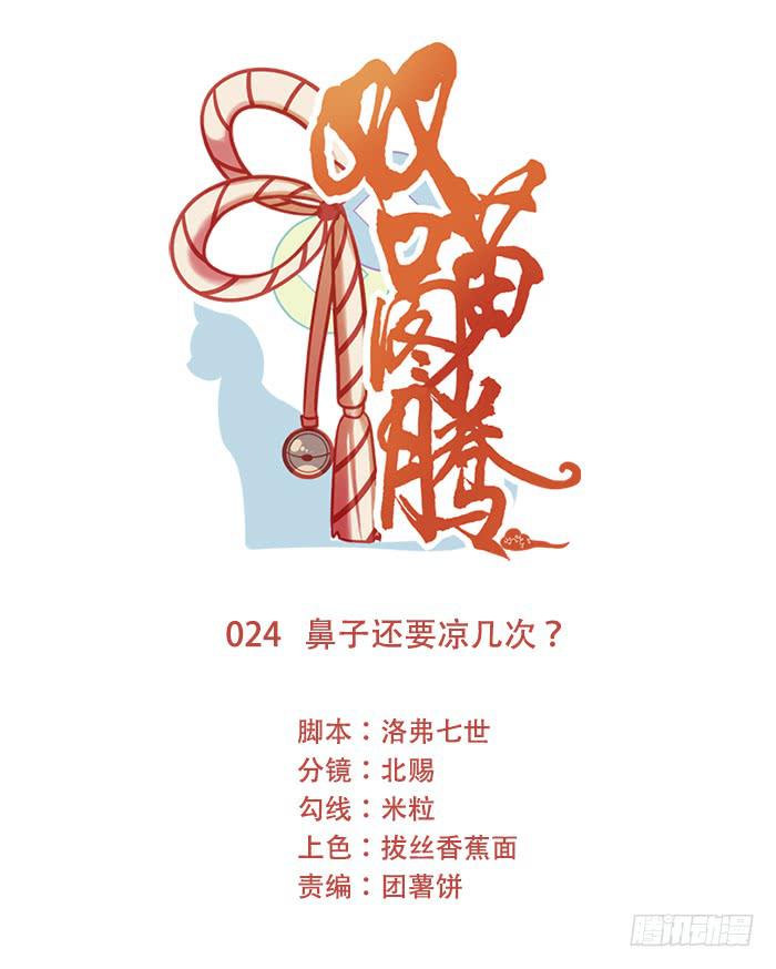 第024话0