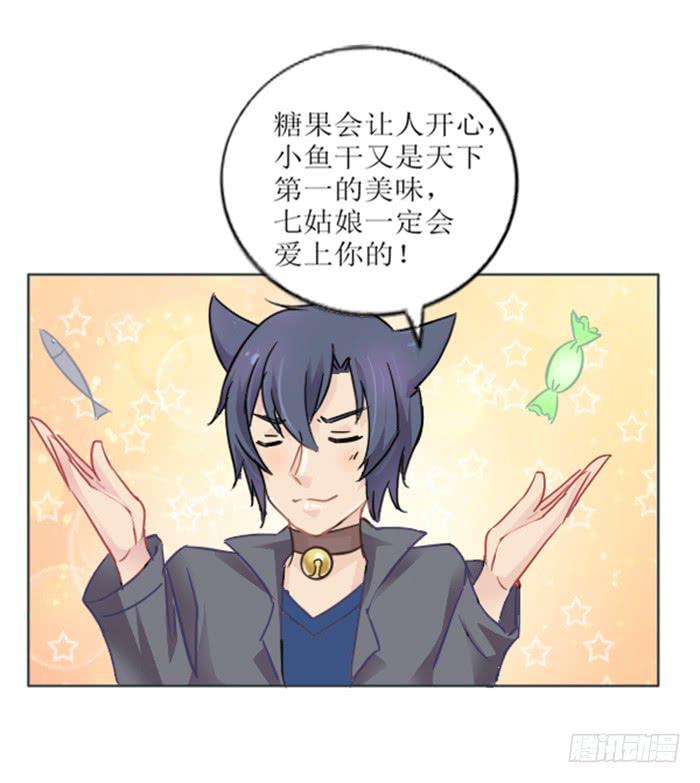 第007话29