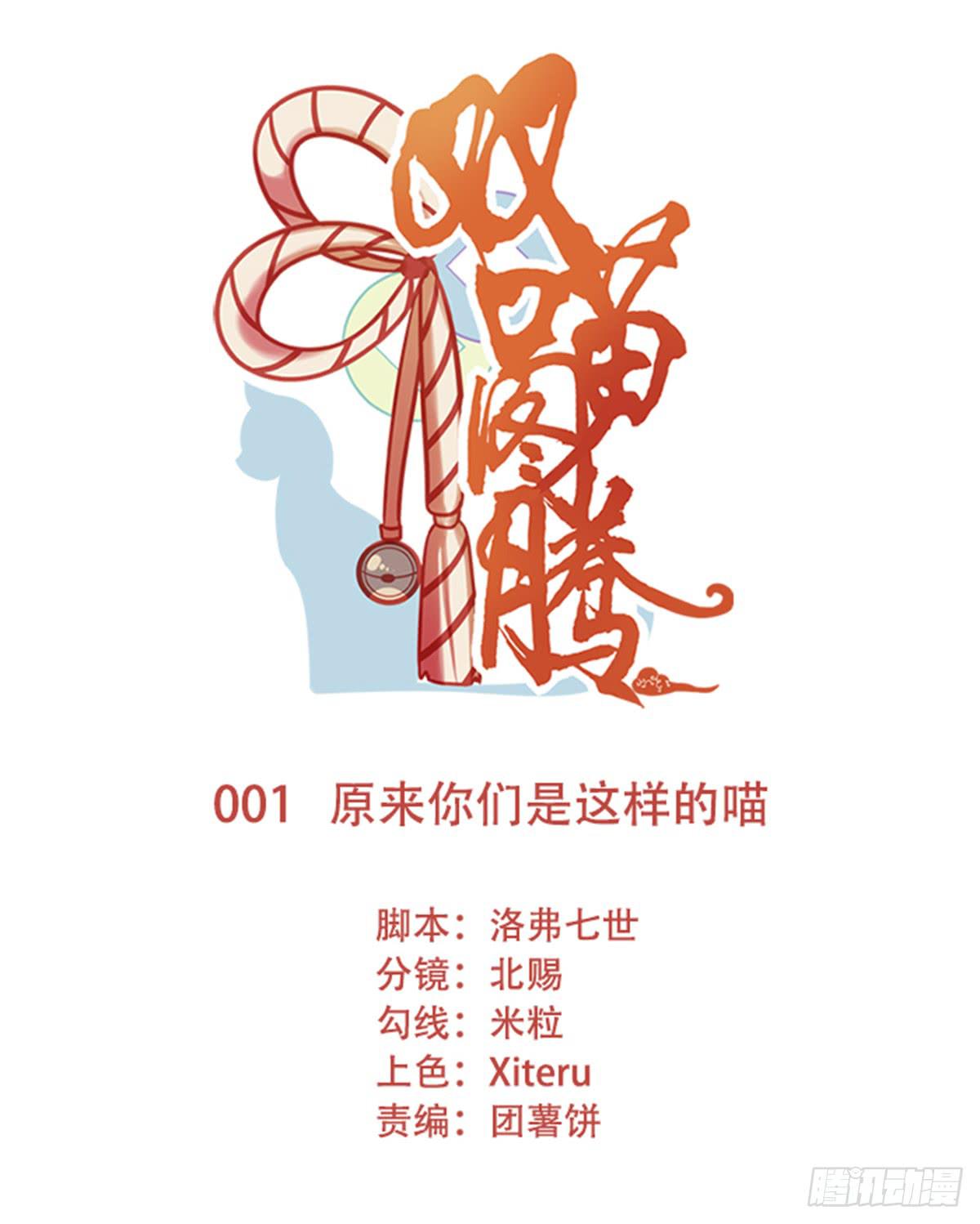 第001话0