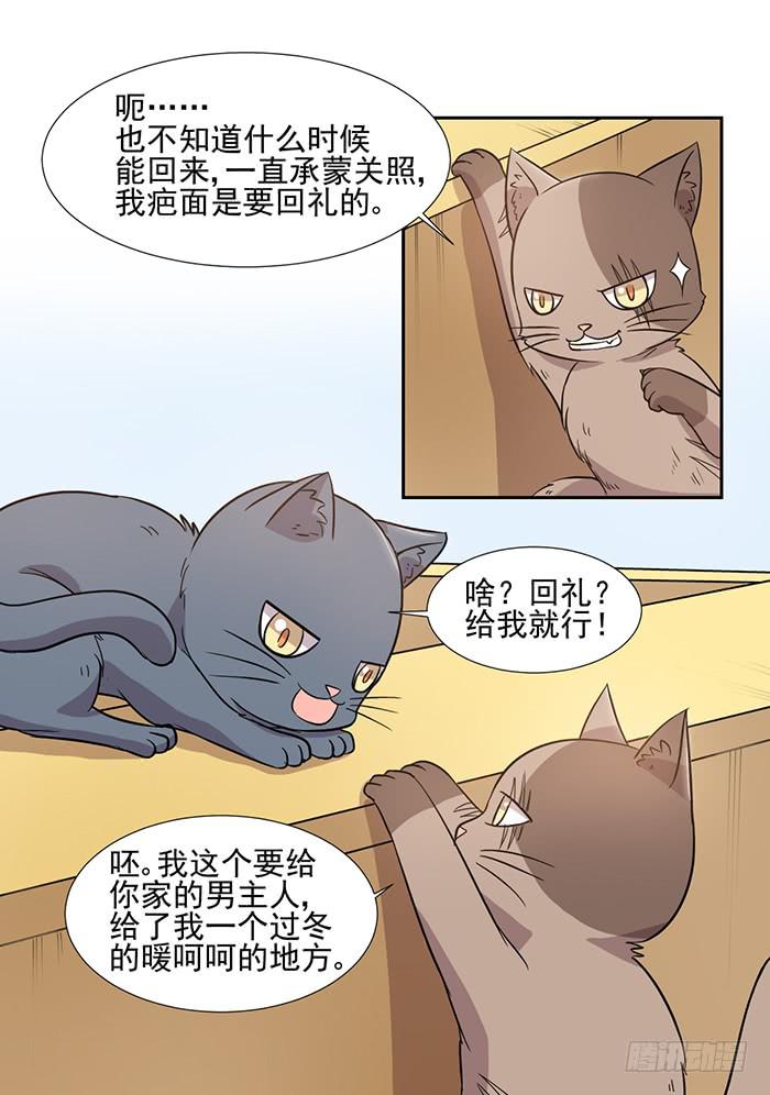 第027话10