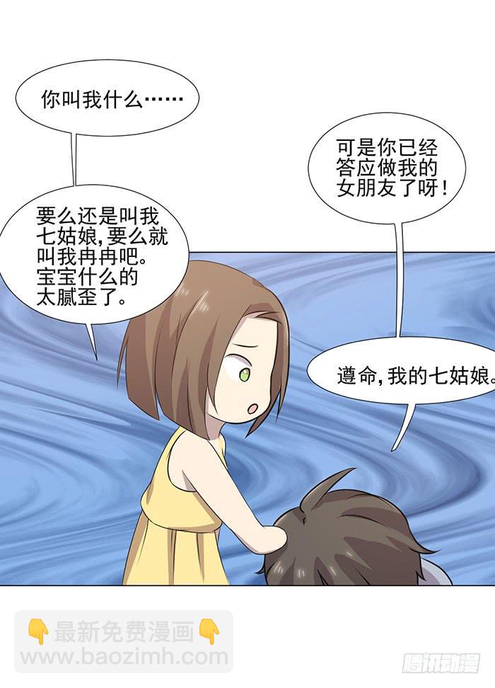 最终话17