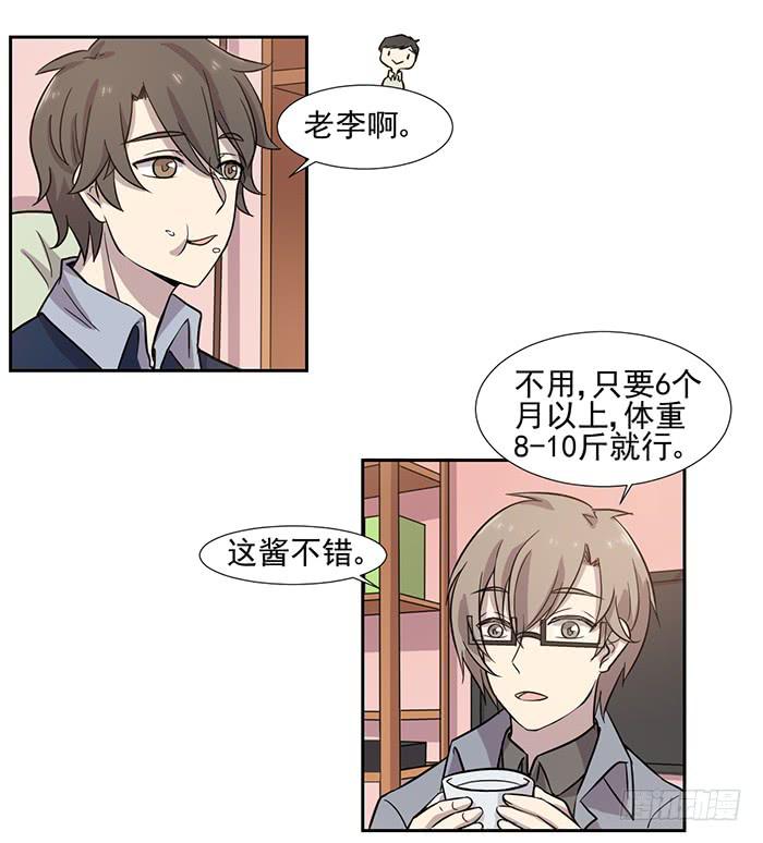 第029话5