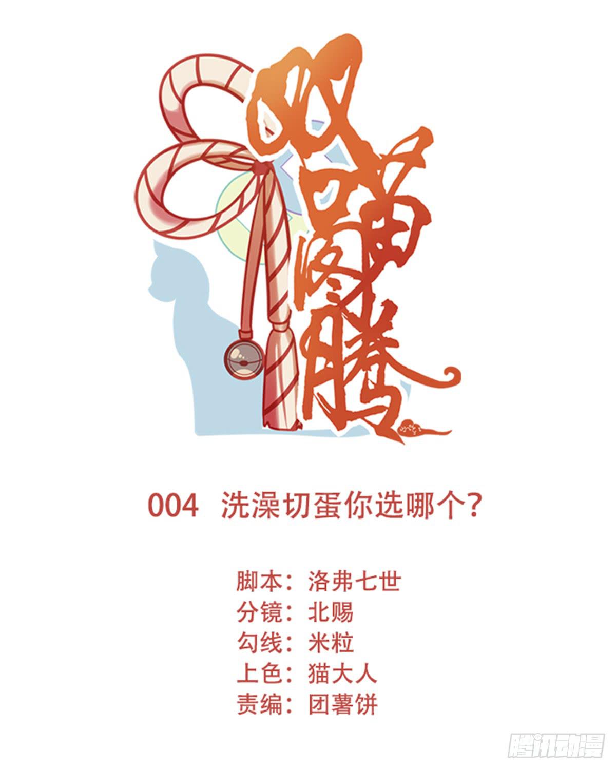 第004话0