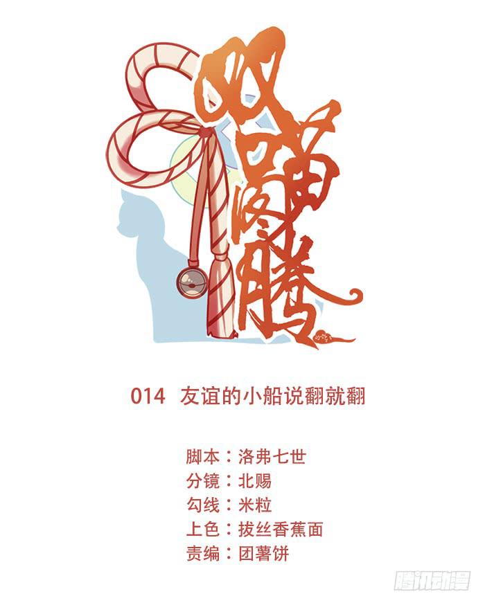 第014话0