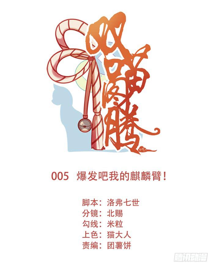 第005话0