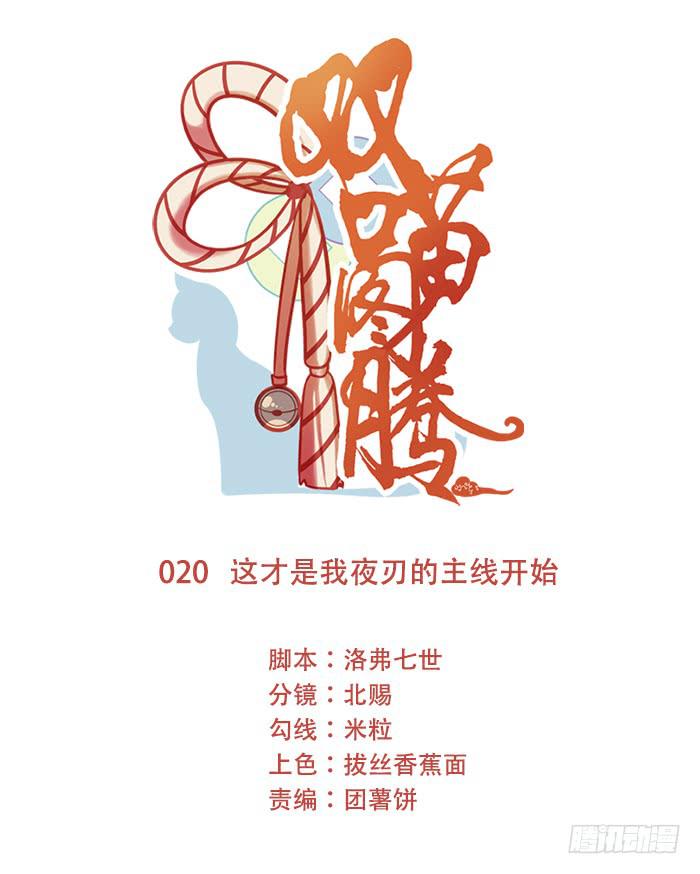 第020话0