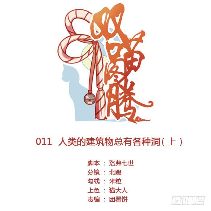 第011话0