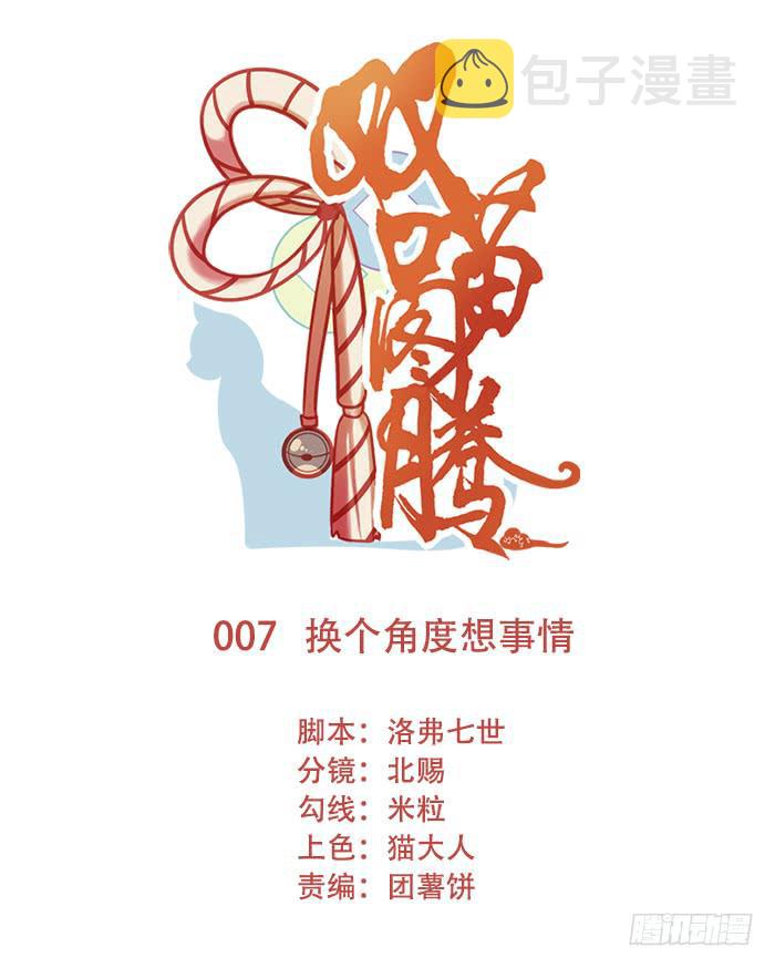 第007话0