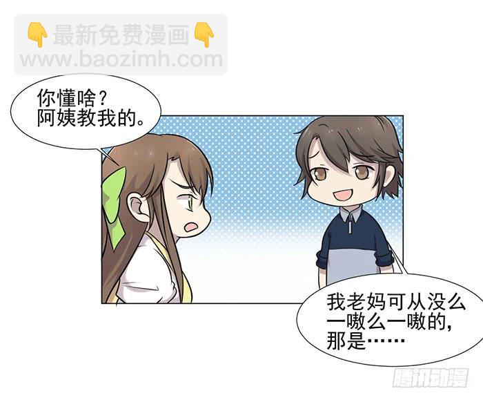 第039话3
