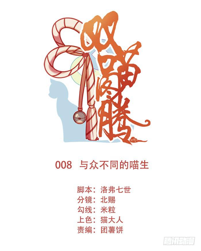 第008话0