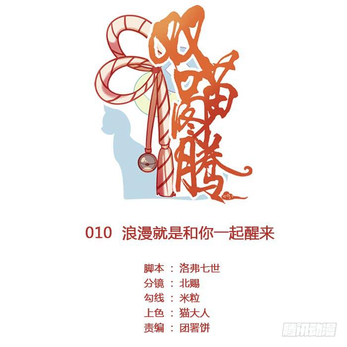第010话0