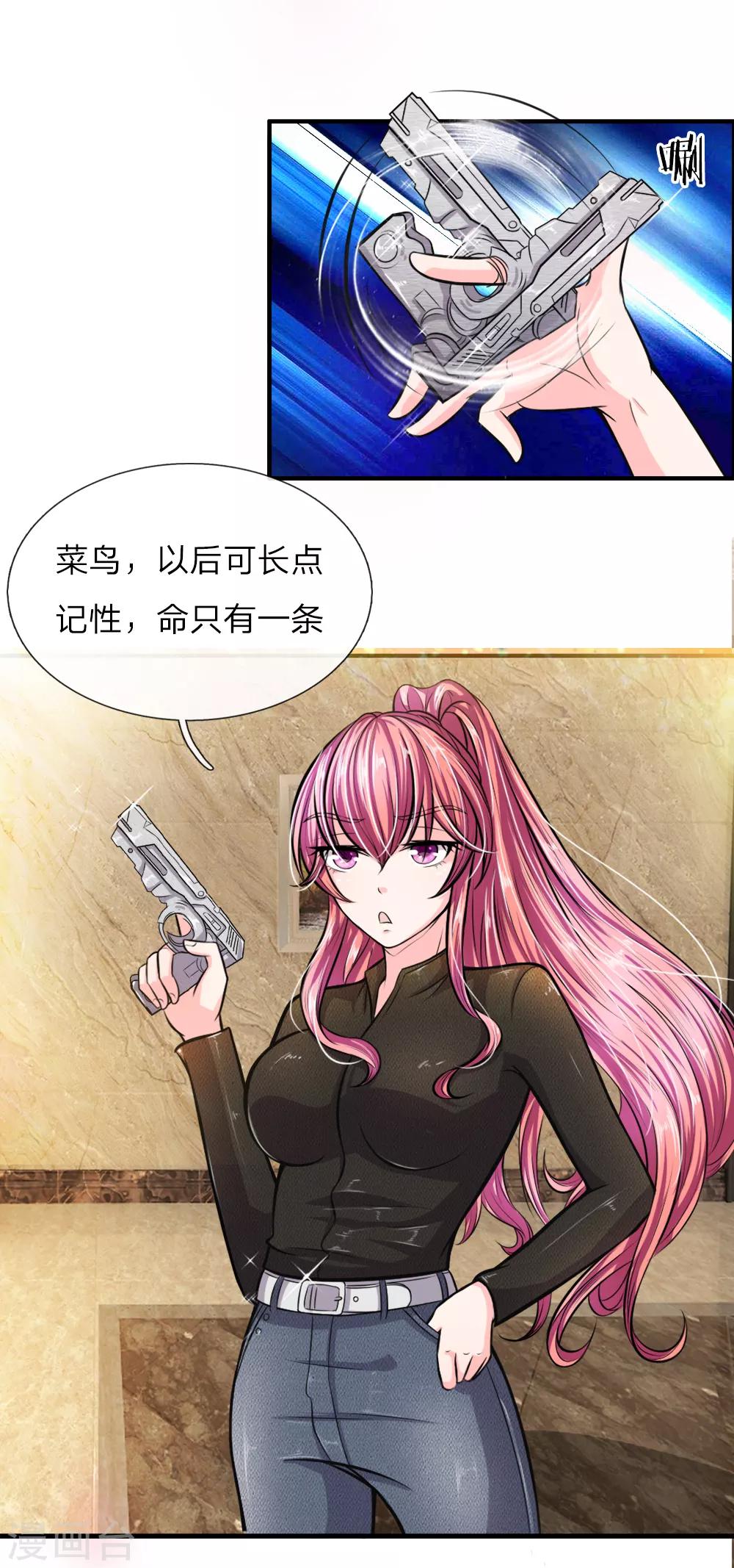 第3话5