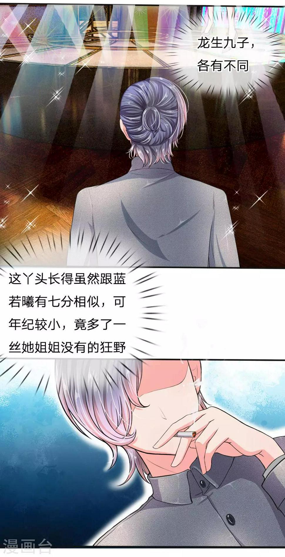 第8话2