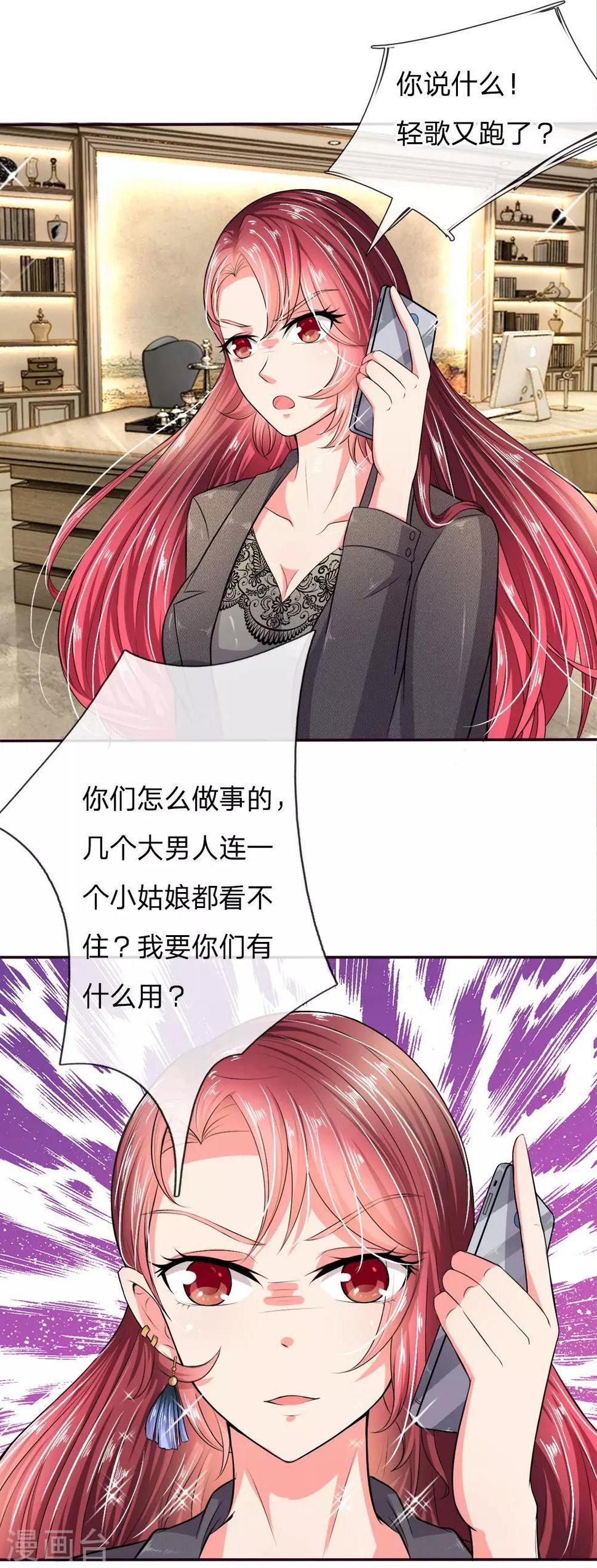第6话8