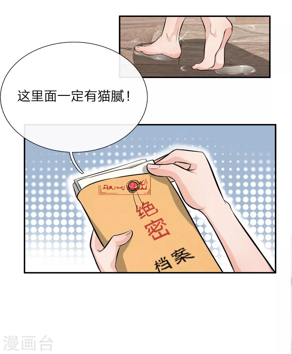 第2话9