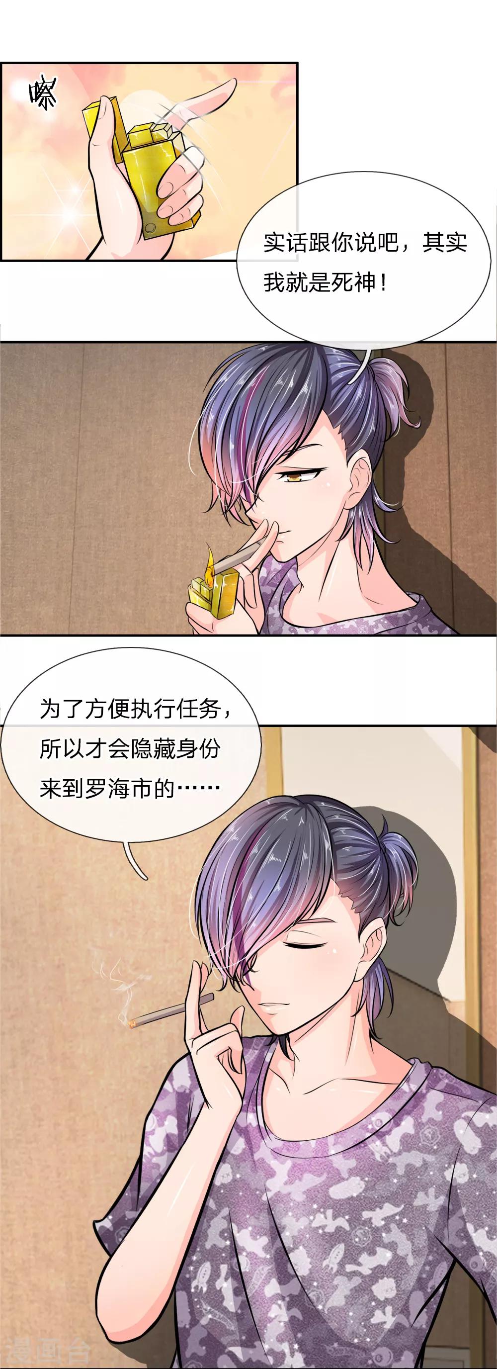 第3话8