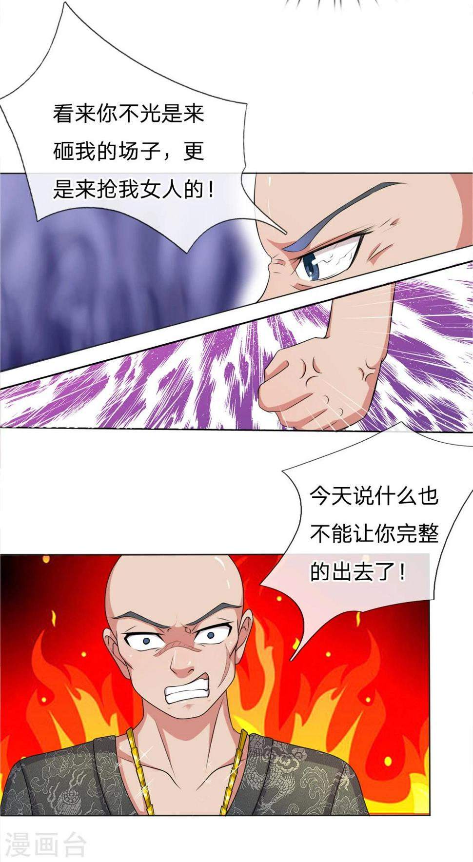 第11话8