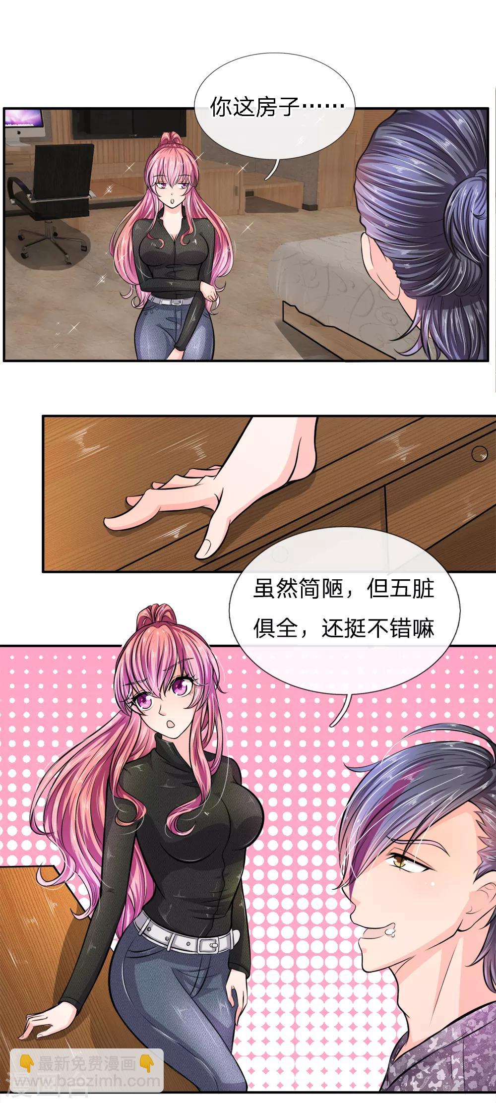 第3话6